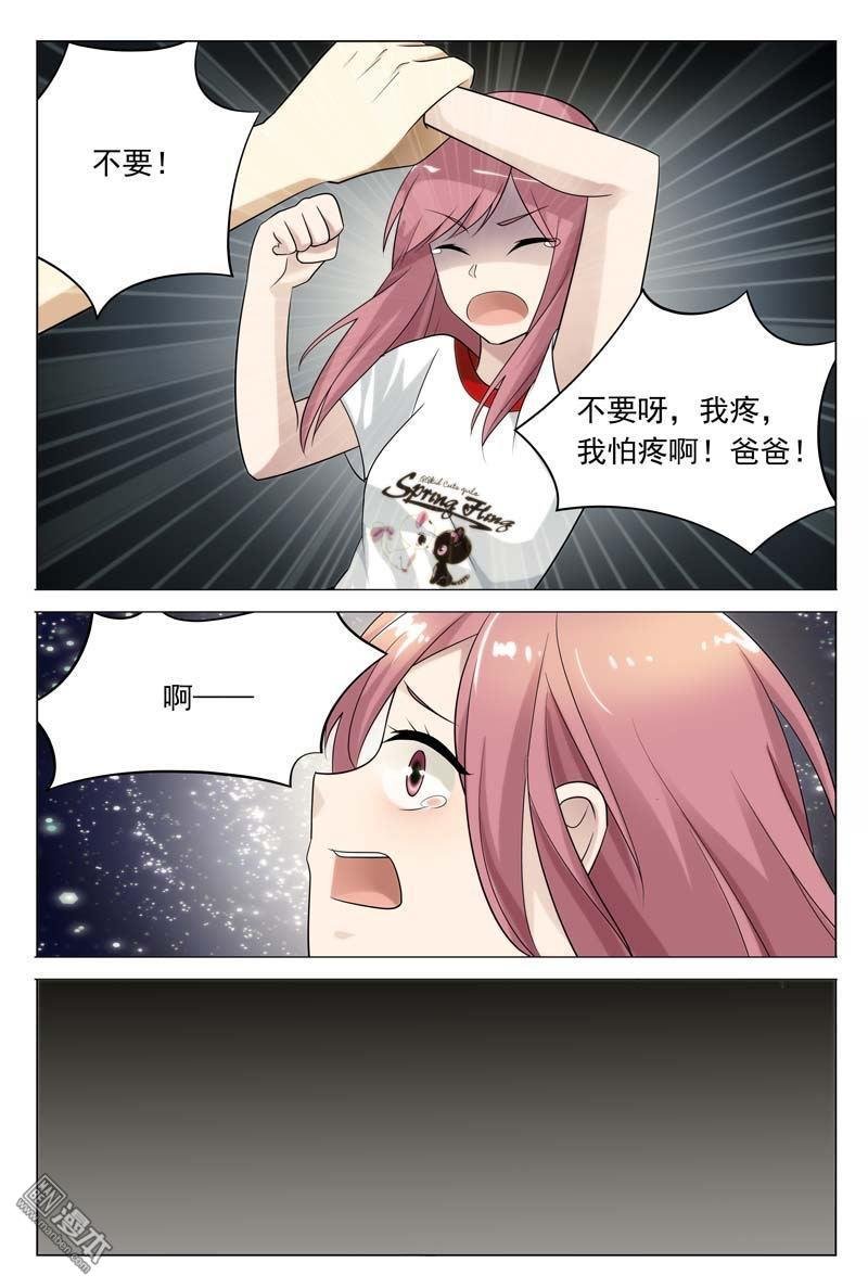 第34话 同病相怜