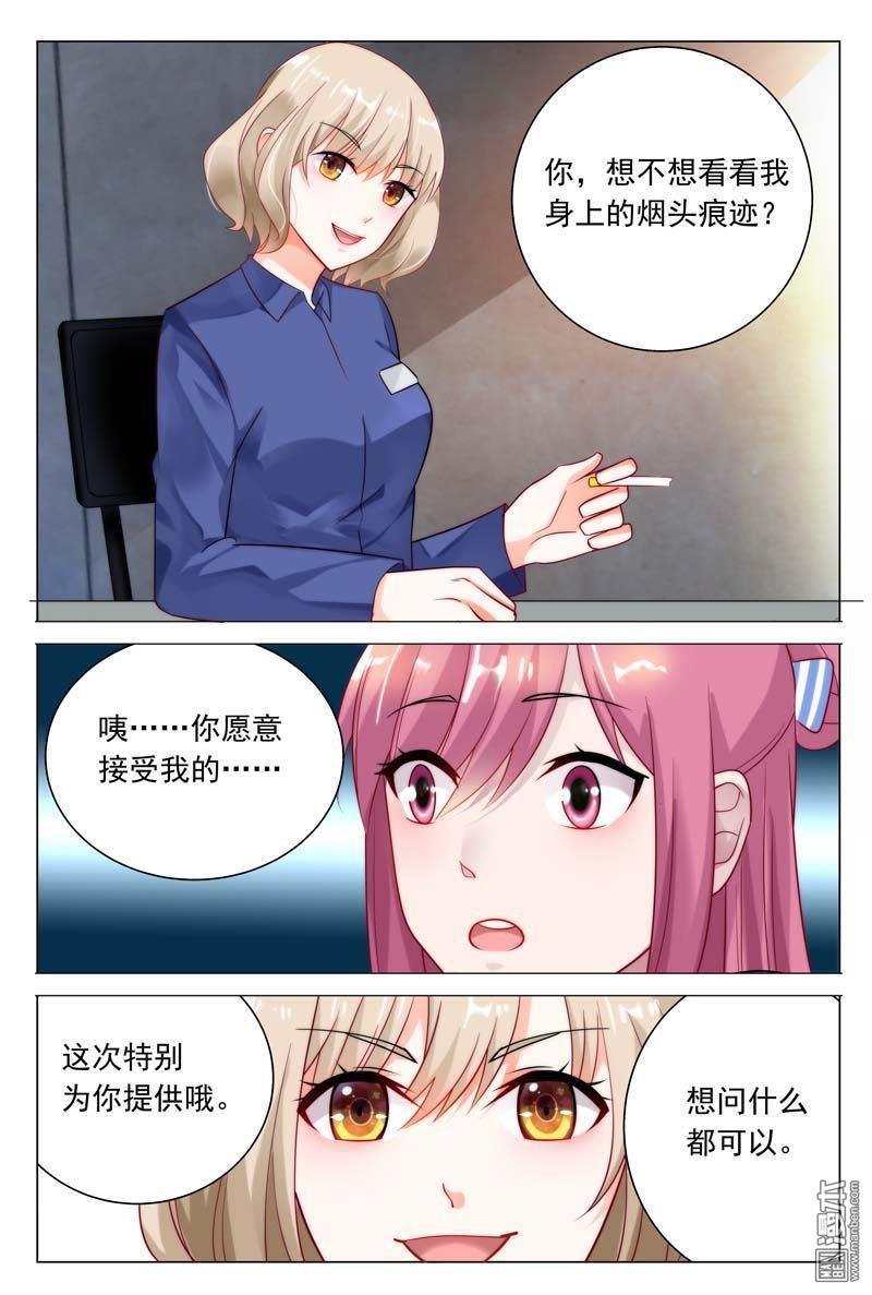 第34话 同病相怜