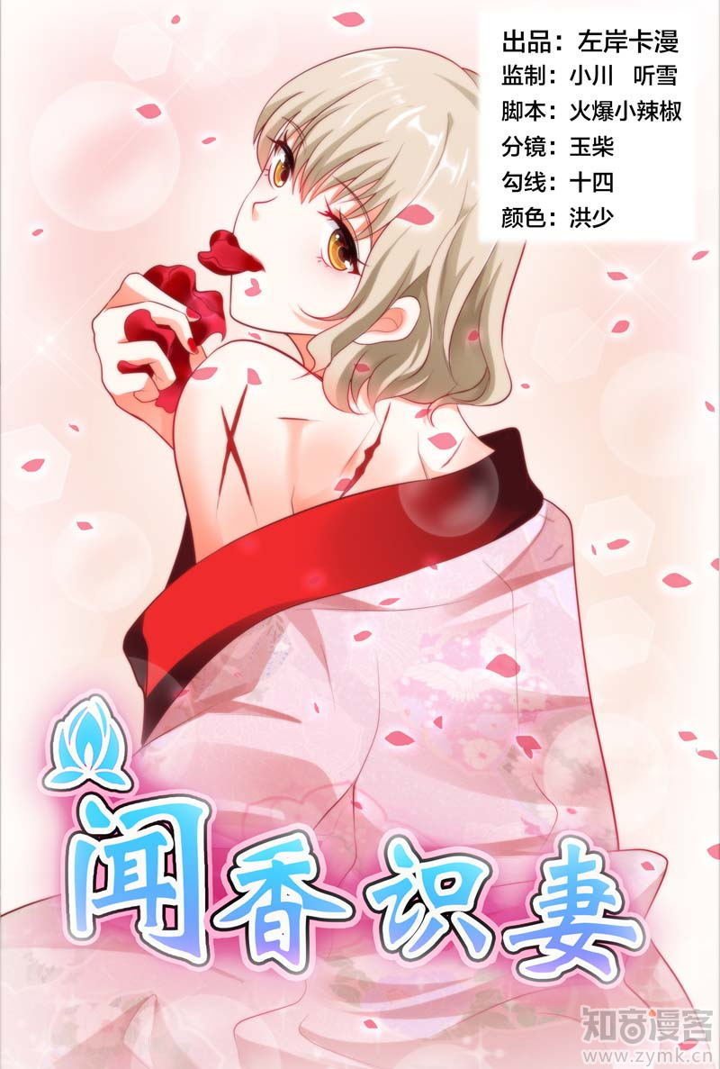 第35话 采访犯人