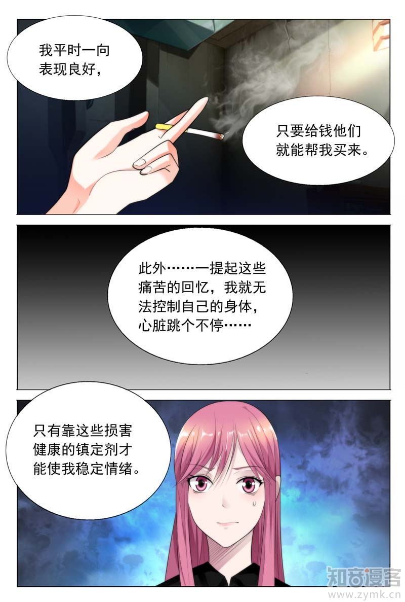 第35话 采访犯人