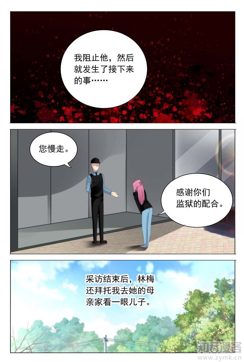 第35话 采访犯人