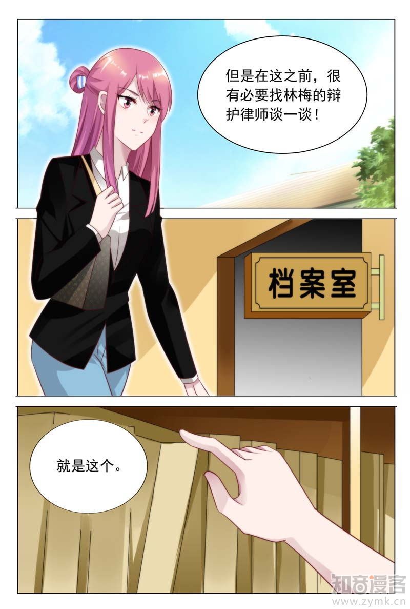 第35话 采访犯人