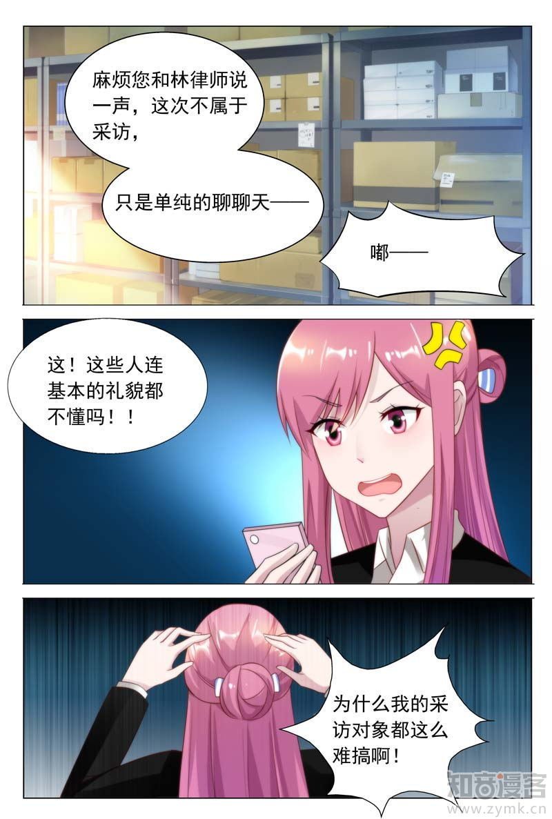 第35话 采访犯人