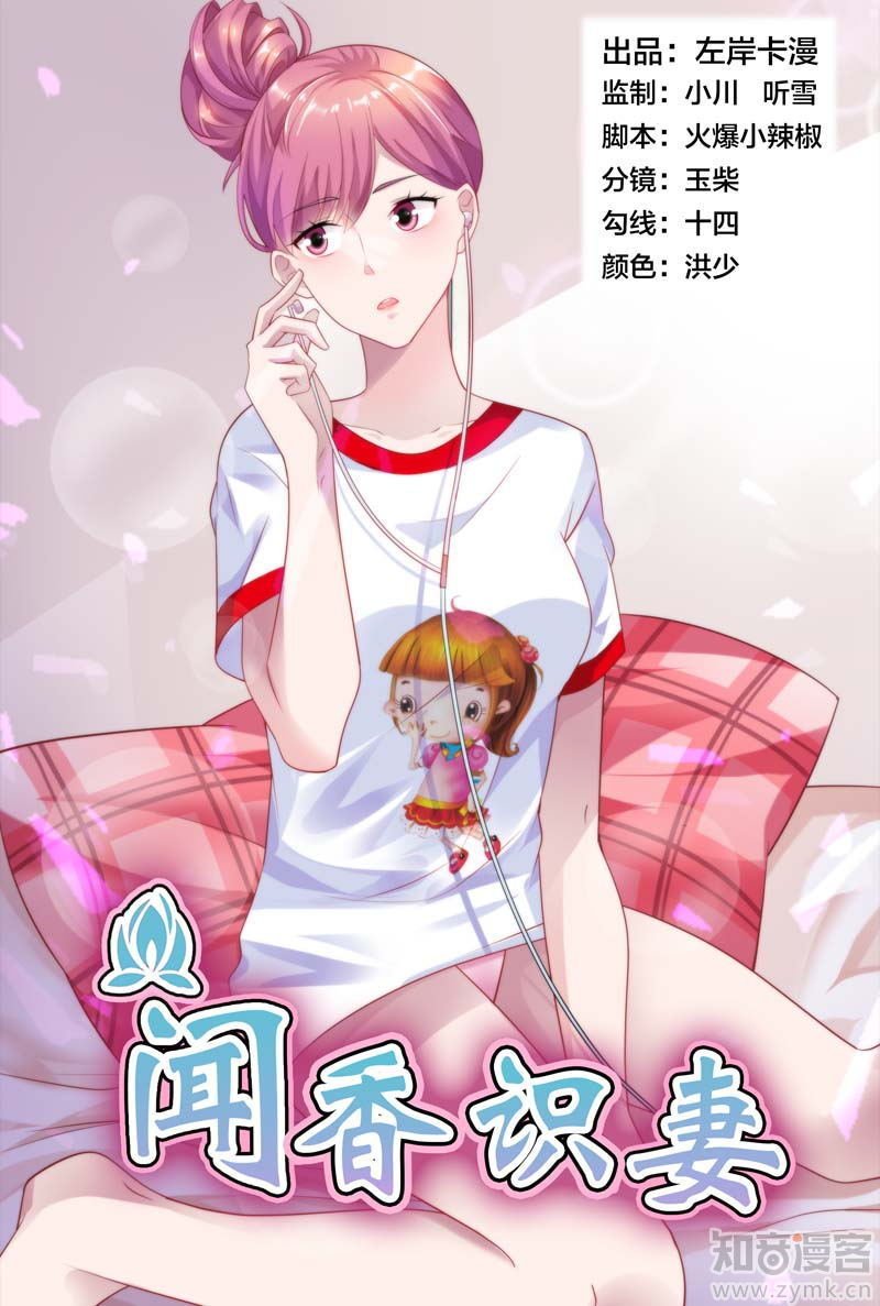 第36话 好生气哦，但还是保持微笑