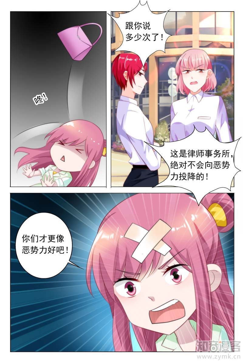 第36话 好生气哦，但还是保持微笑