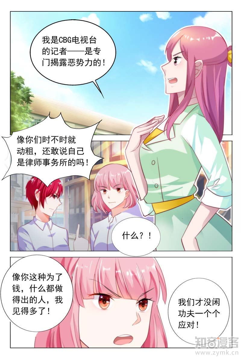 第36话 好生气哦，但还是保持微笑