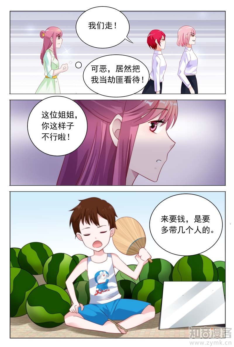 第36话 好生气哦，但还是保持微笑