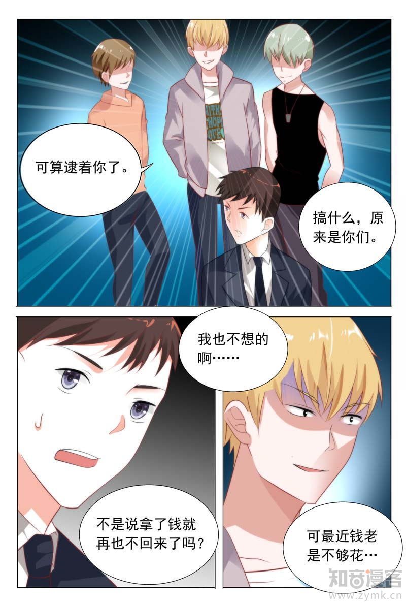 第36话 好生气哦，但还是保持微笑