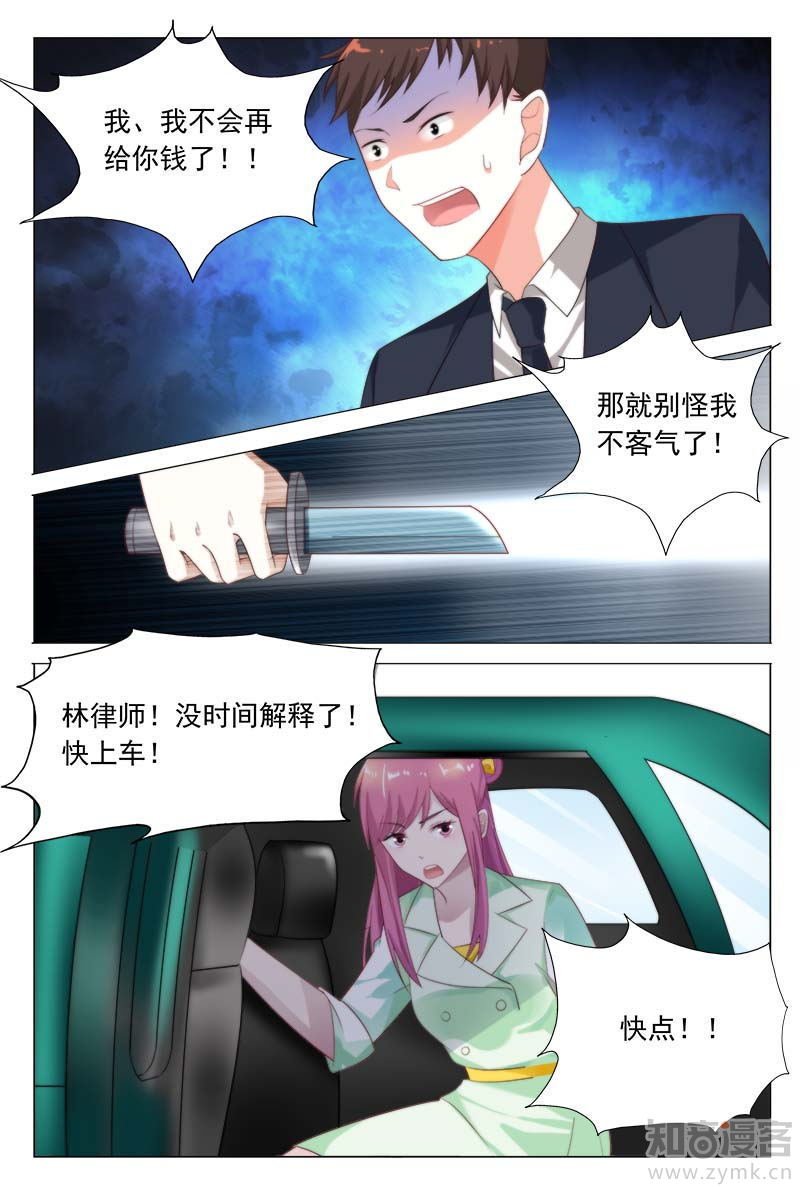第36话 好生气哦，但还是保持微笑