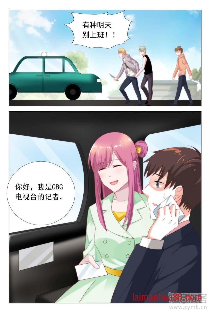 第36话 好生气哦，但还是保持微笑