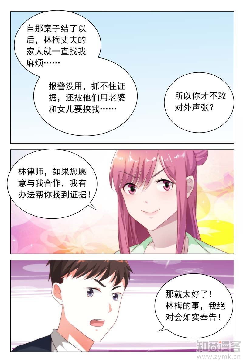 第36话 好生气哦，但还是保持微笑