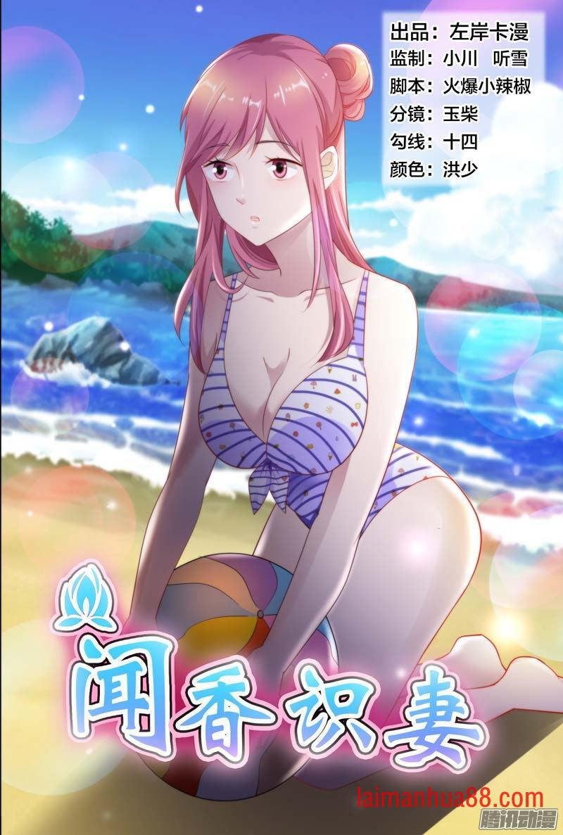 第37话 找个隐蔽的地方详谈可好