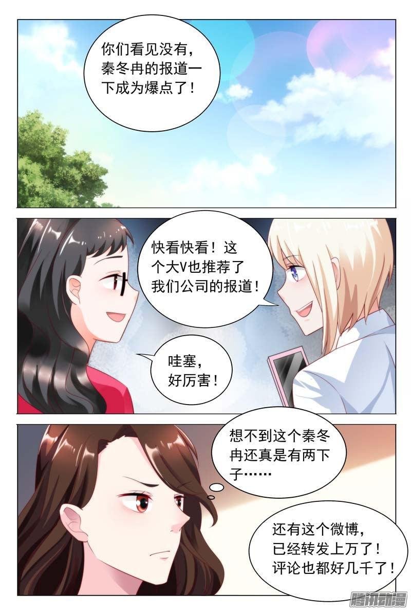 第37话 找个隐蔽的地方详谈可好
