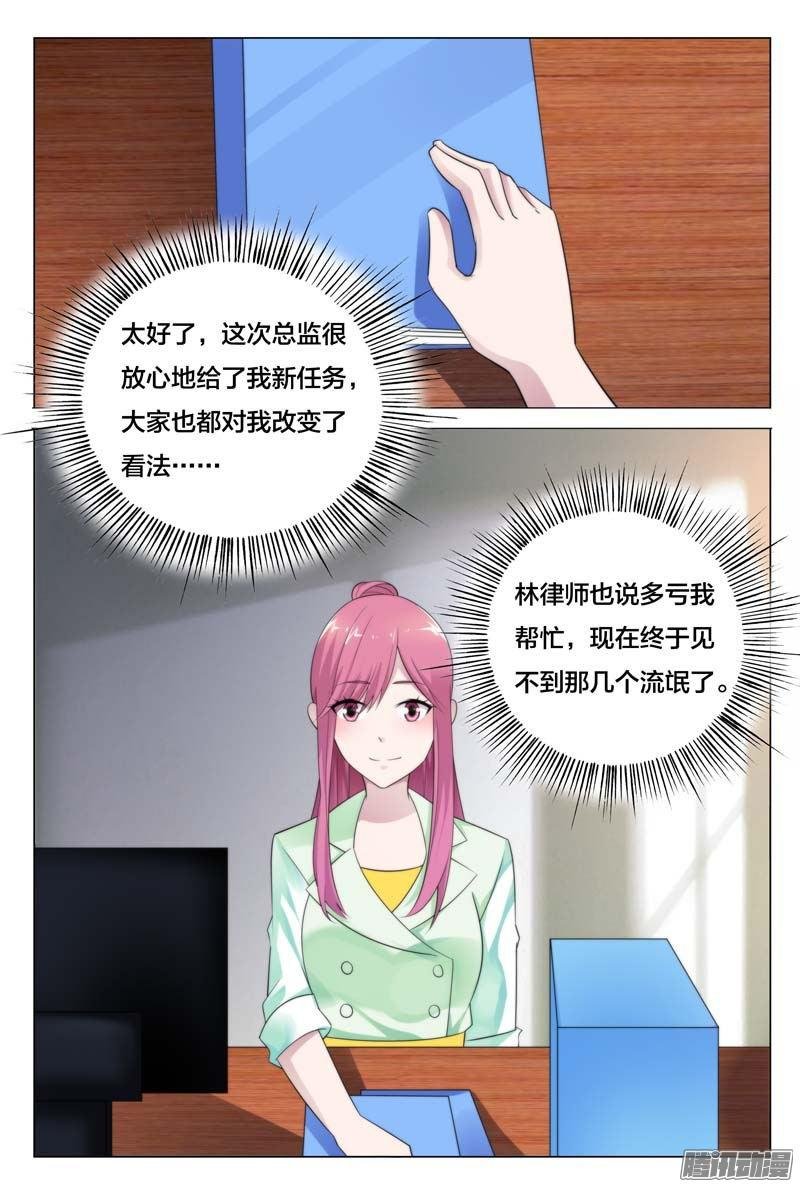 第37话 找个隐蔽的地方详谈可好