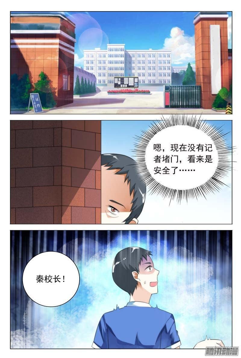 第37话 找个隐蔽的地方详谈可好