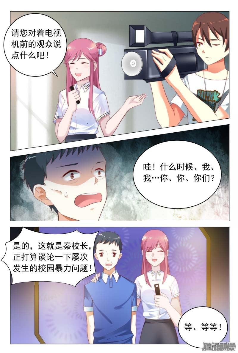 第37话 找个隐蔽的地方详谈可好