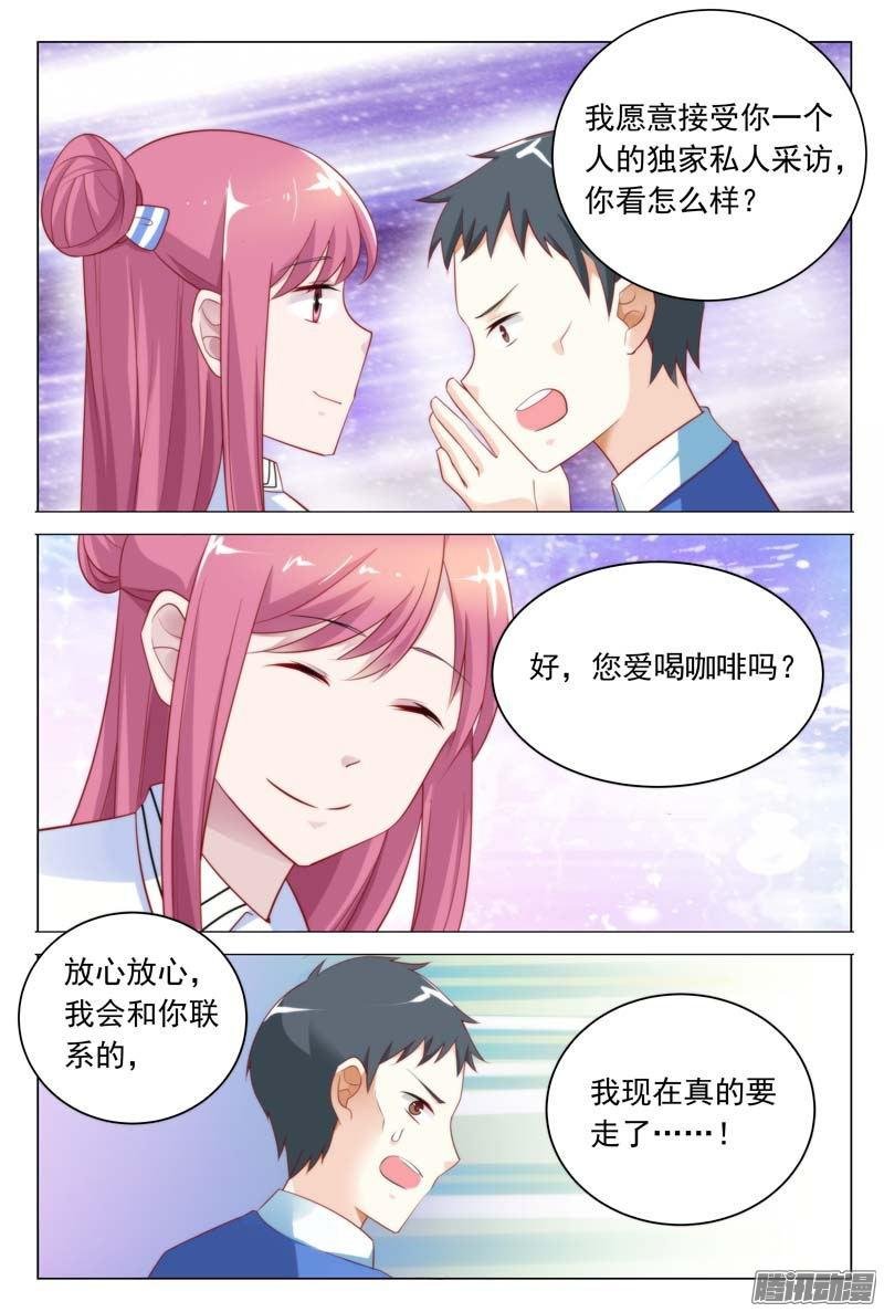 第37话 找个隐蔽的地方详谈可好