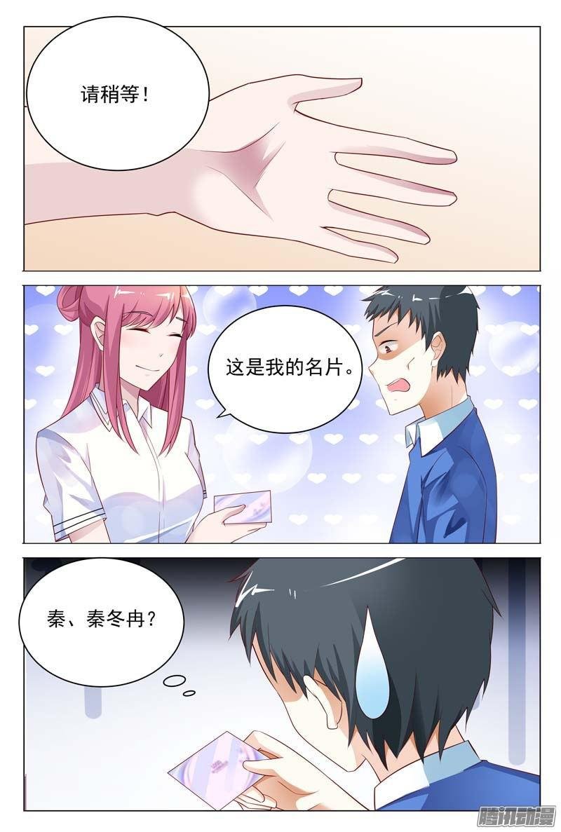 第37话 找个隐蔽的地方详谈可好