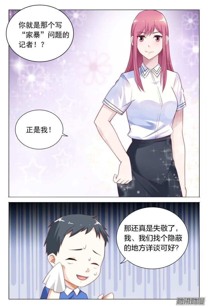 第37话 找个隐蔽的地方详谈可好