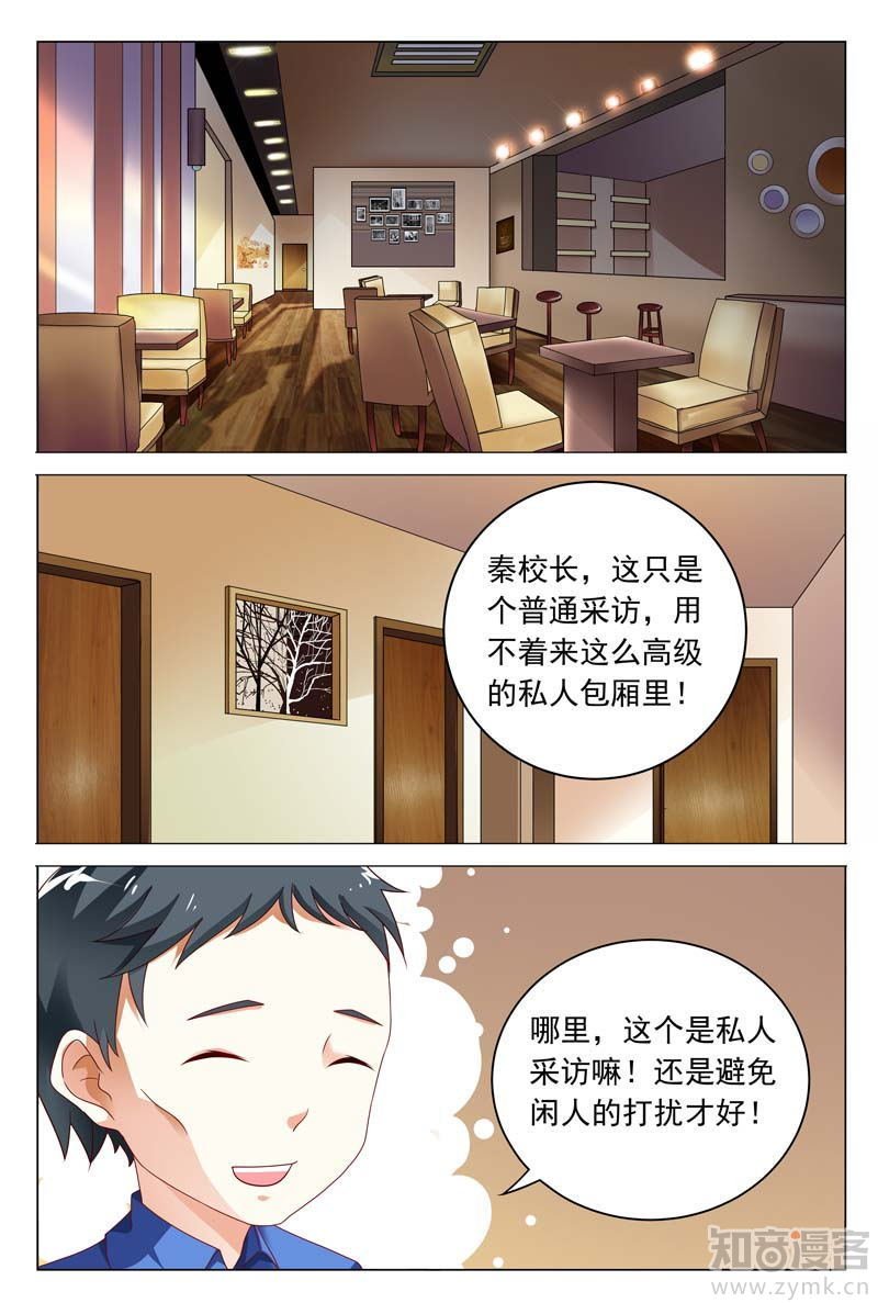 第38话 奉陪到底