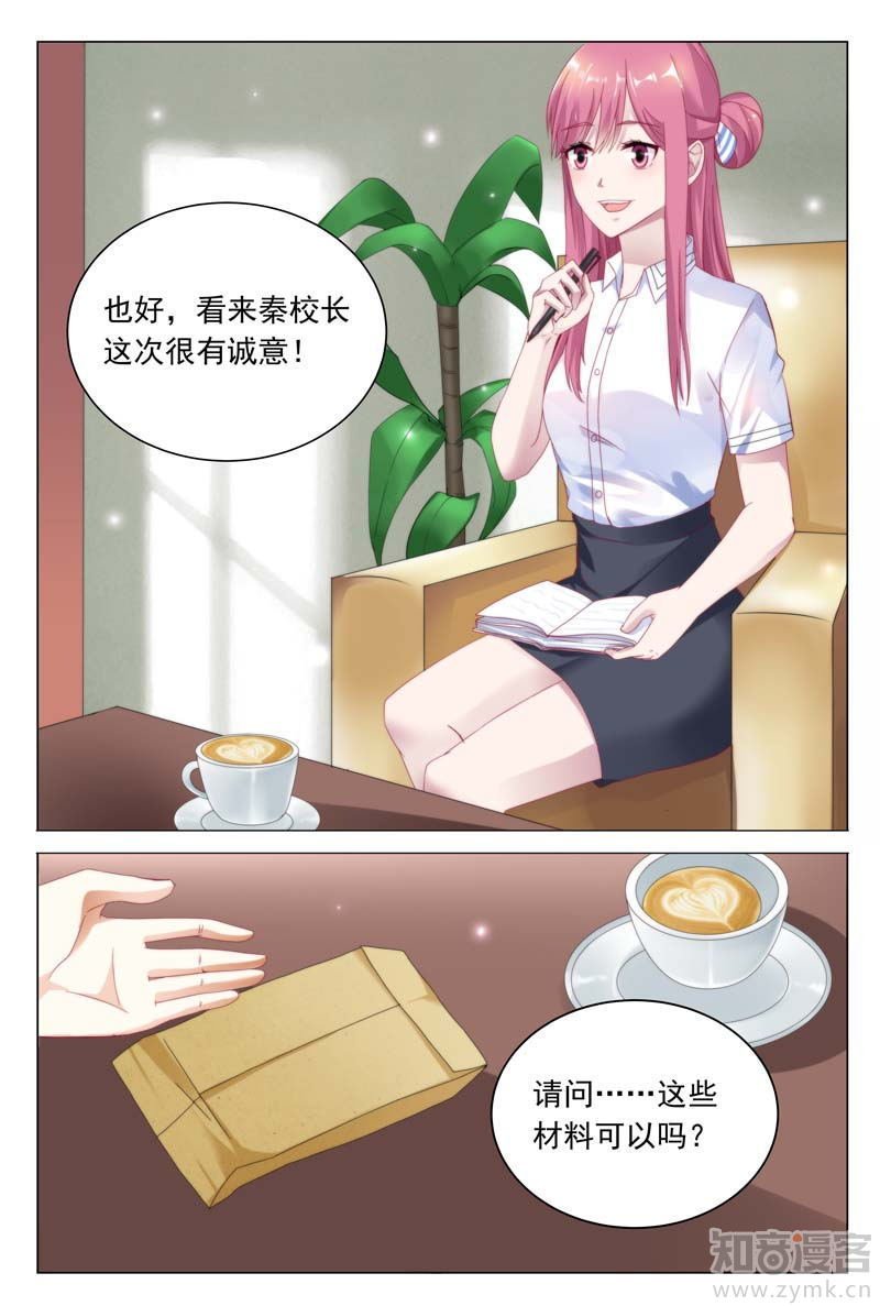 第38话 奉陪到底