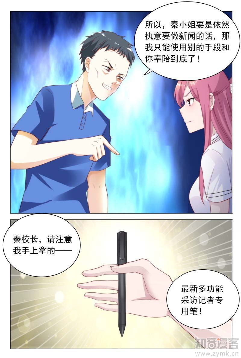 第38话 奉陪到底
