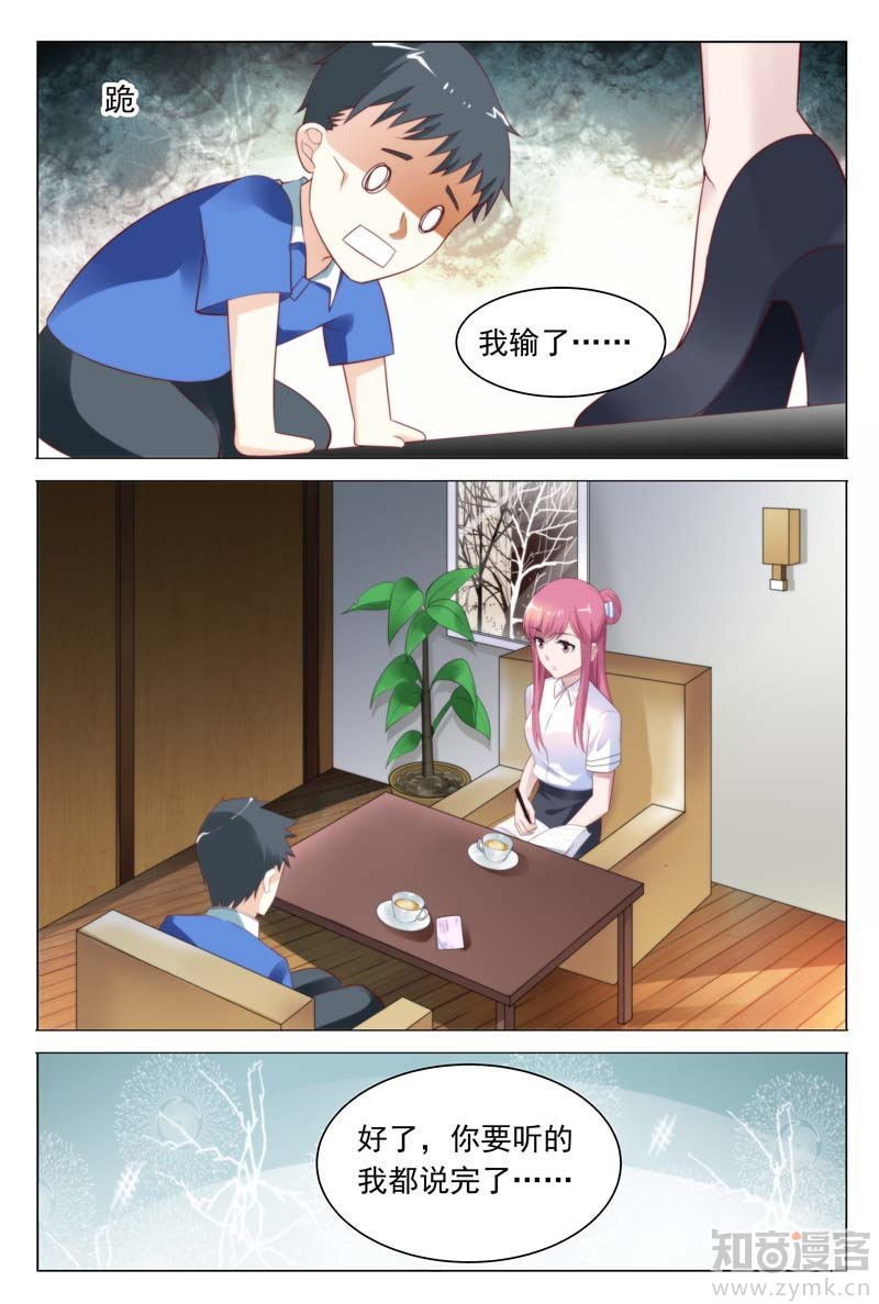 第38话 奉陪到底