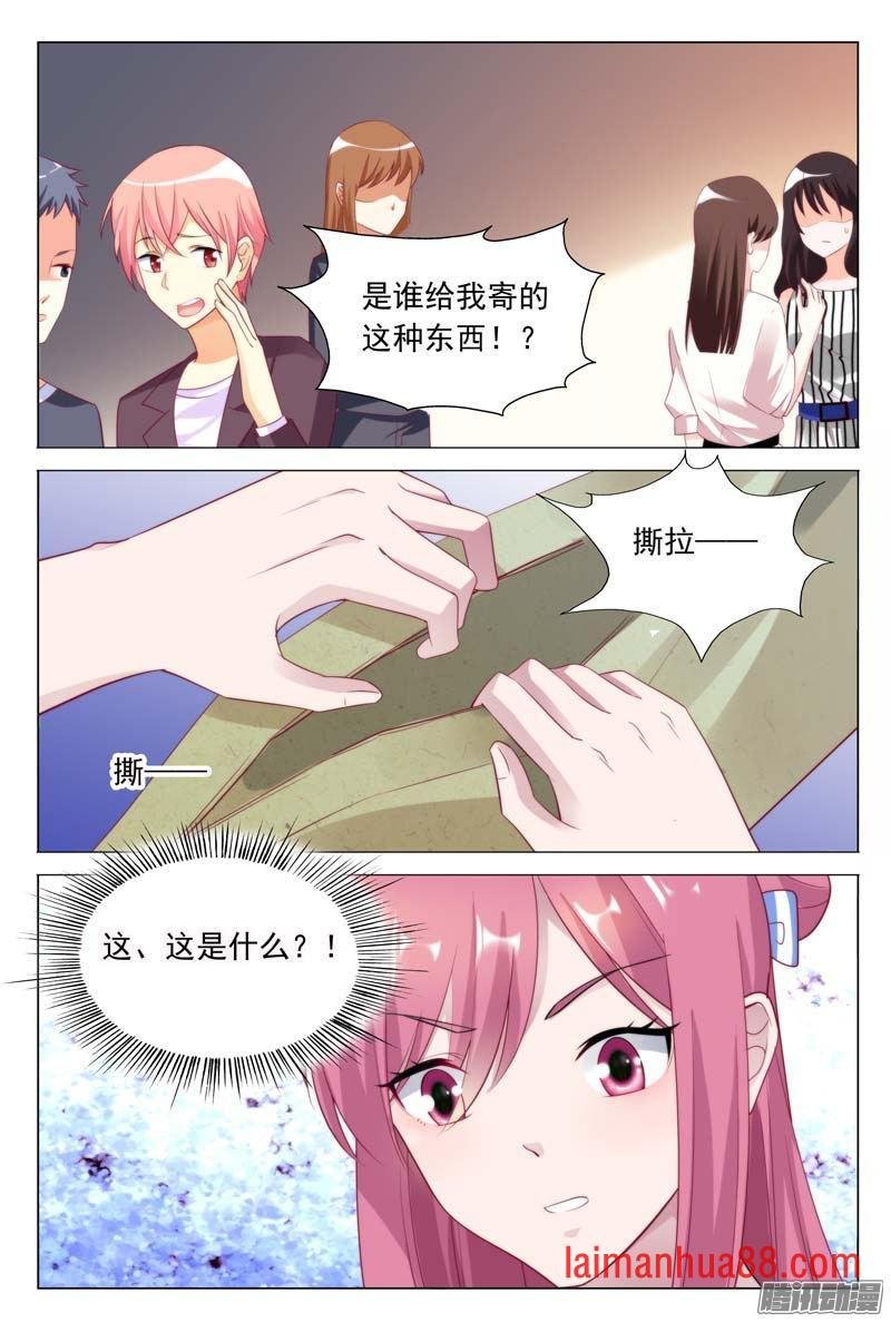 第39话 你不过是靠总裁上位的