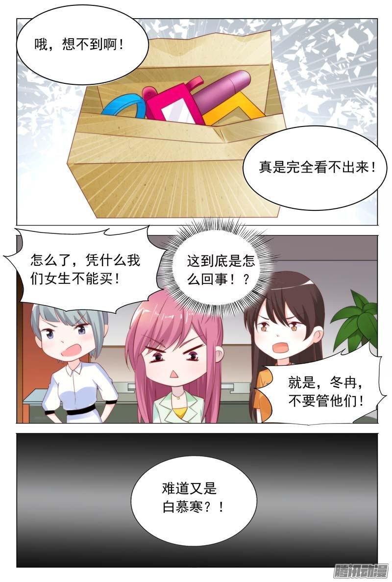 第40话 我一定让你待不下去
