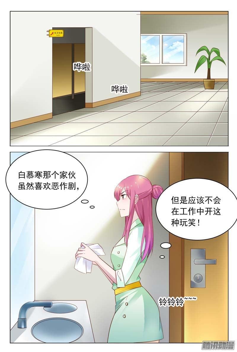 第40话 我一定让你待不下去