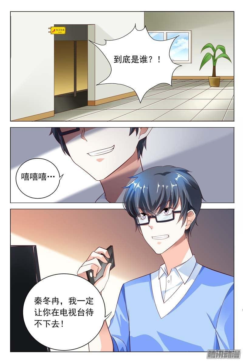 第40话 我一定让你待不下去