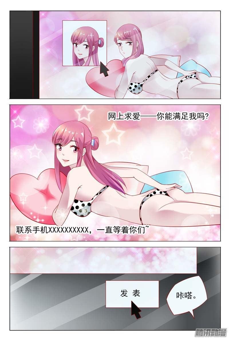 第40话 我一定让你待不下去