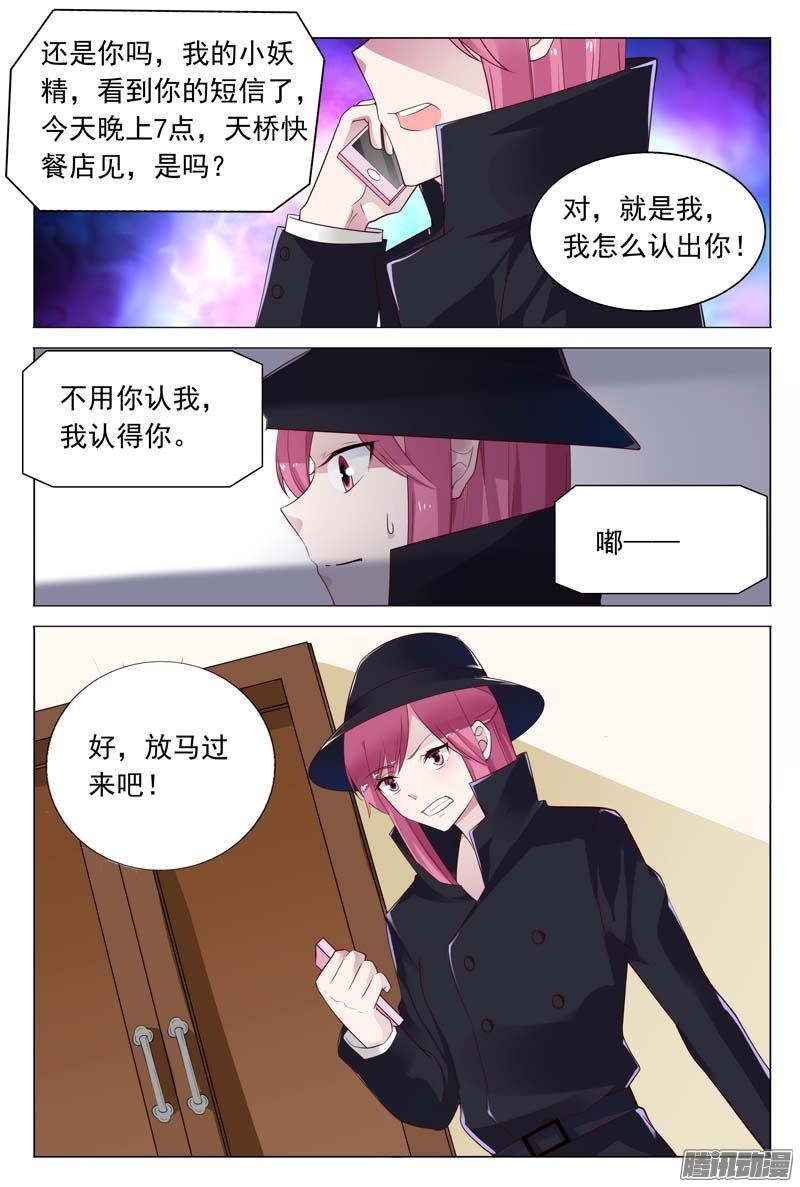第40话 我一定让你待不下去