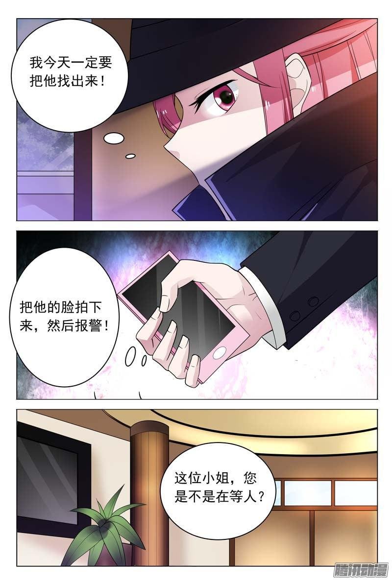 第40话 我一定让你待不下去
