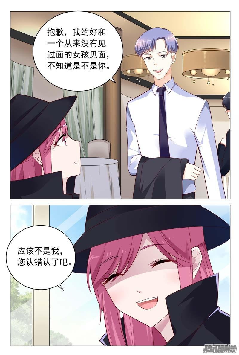 第40话 我一定让你待不下去