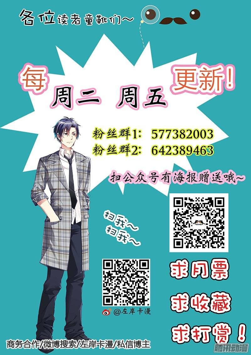第40话 我一定让你待不下去