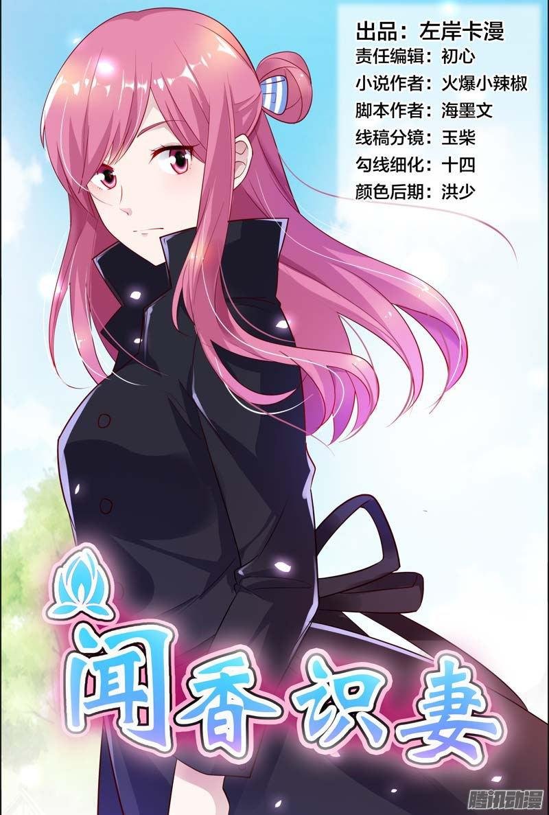 第41话 意想不到的变态