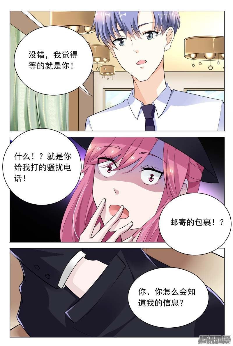 第41话 意想不到的变态