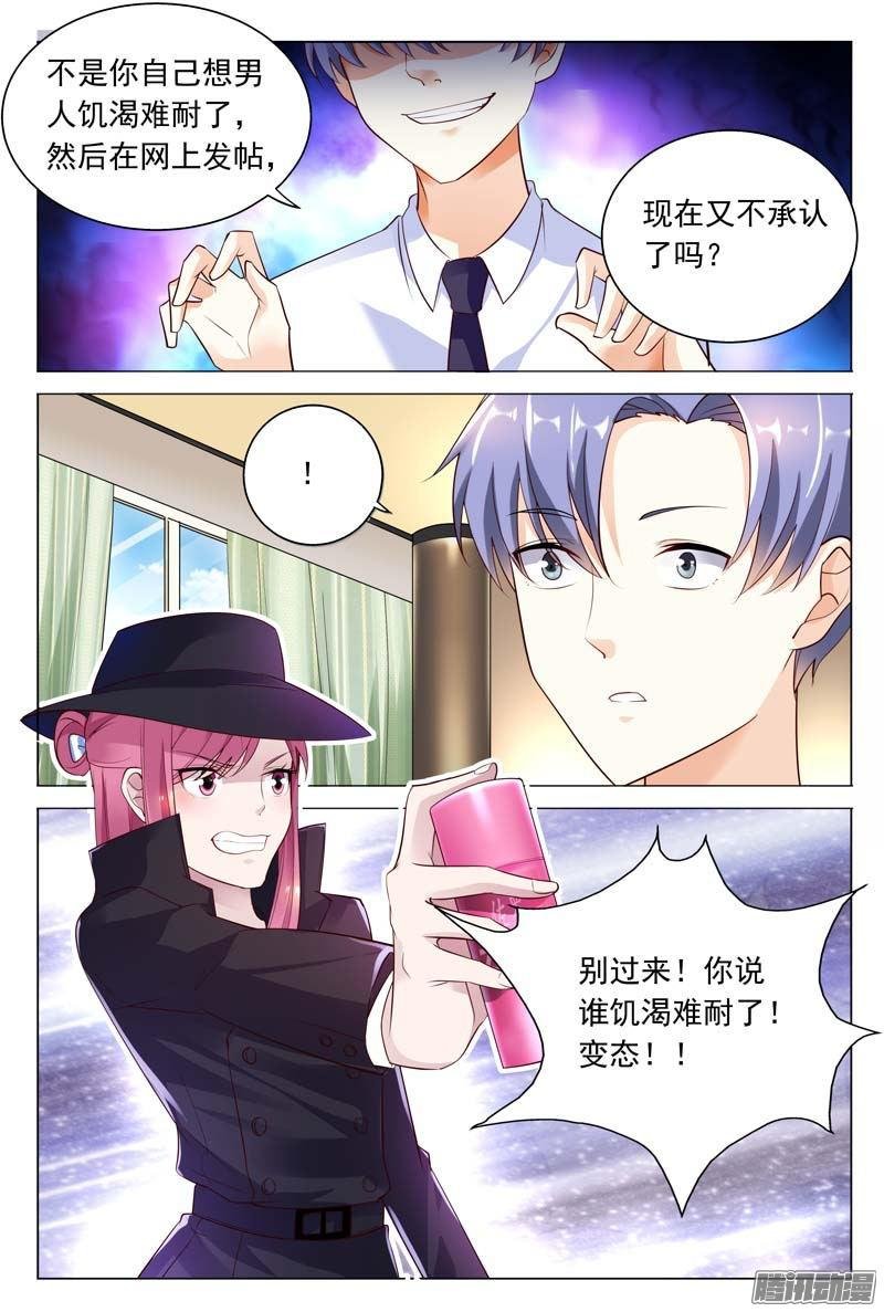 第41话 意想不到的变态