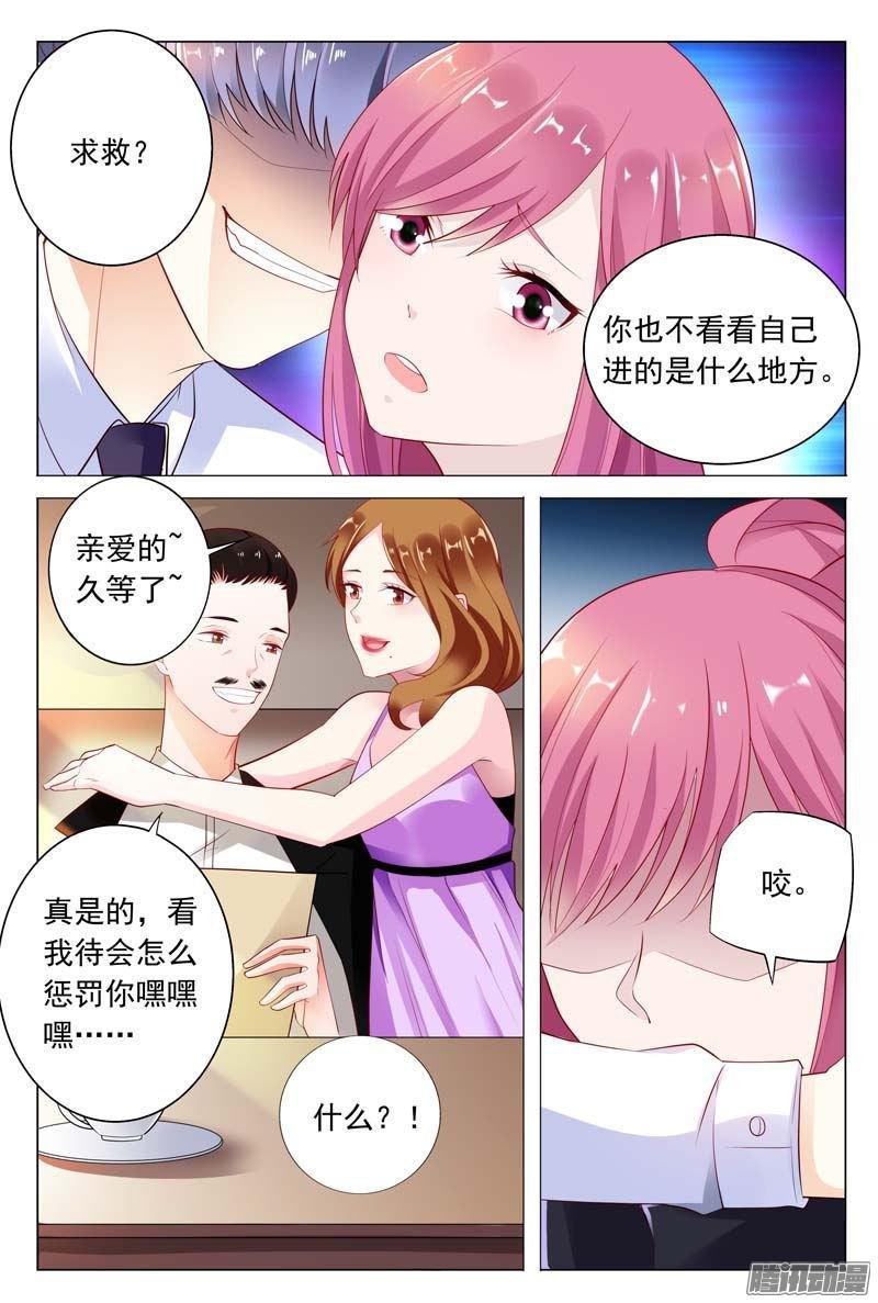 第41话 意想不到的变态