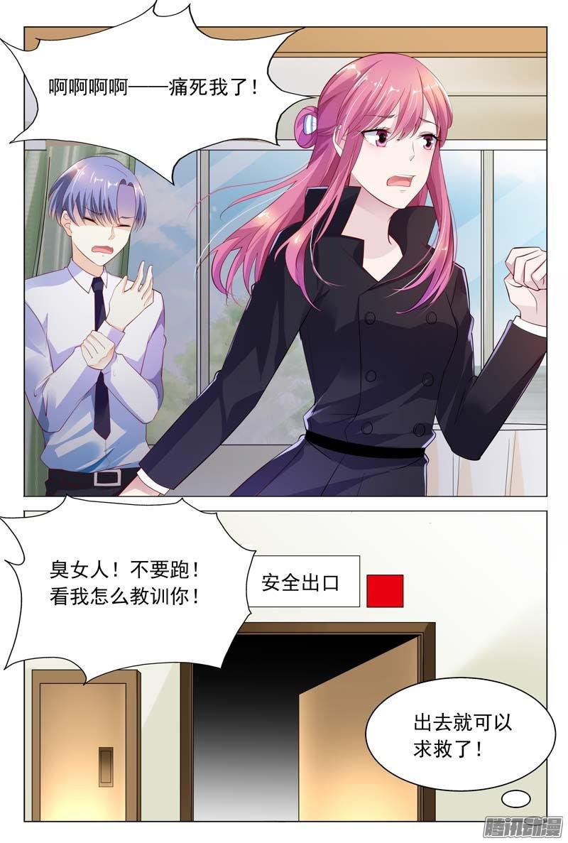 第41话 意想不到的变态