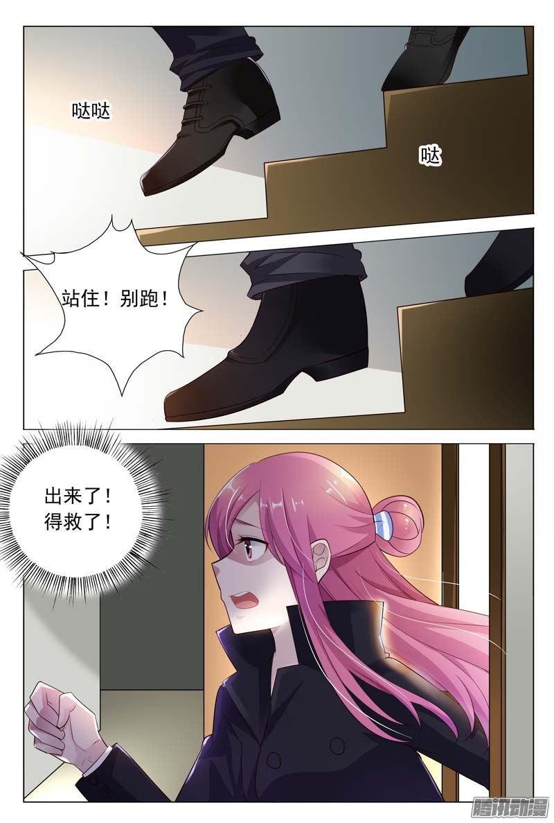 第41话 意想不到的变态
