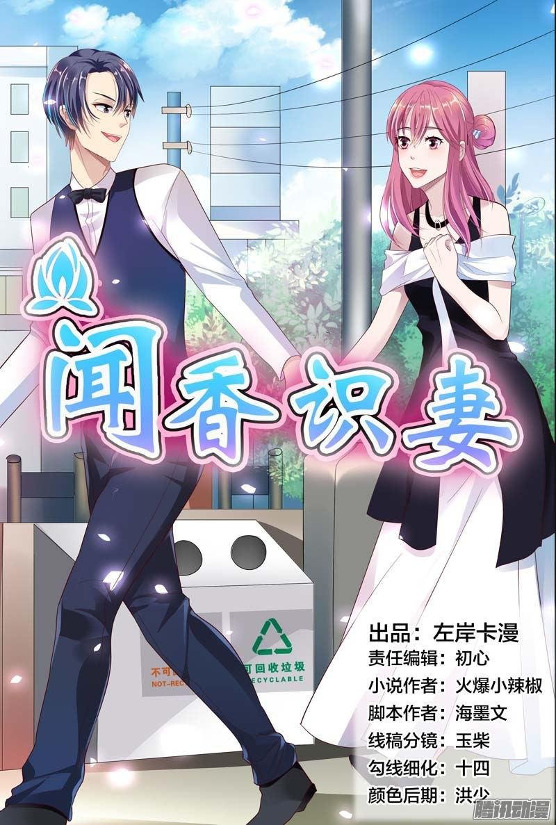 第42话 幕后黑手
