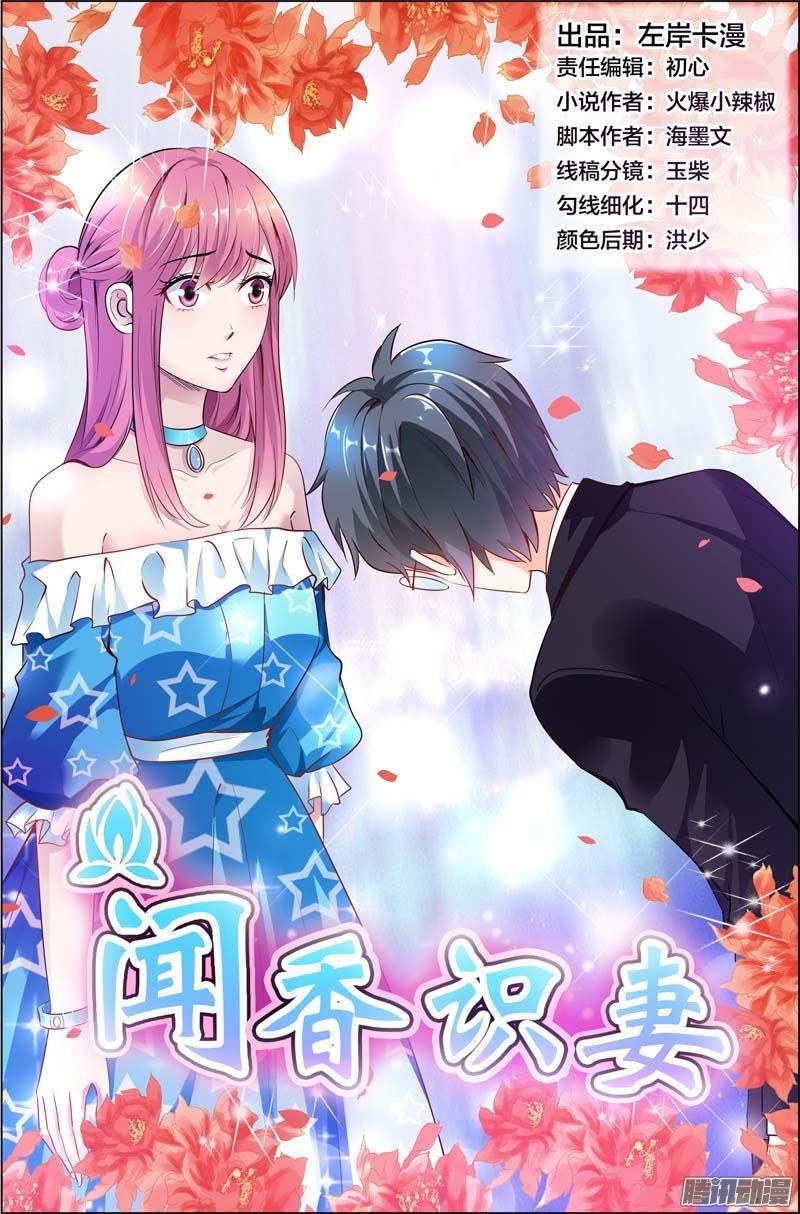 第44话 不可以让她这么嚣张