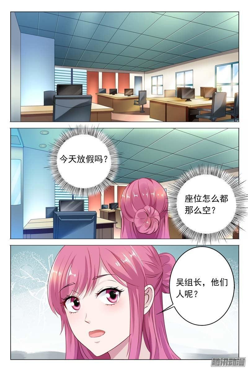 第44话 不可以让她这么嚣张