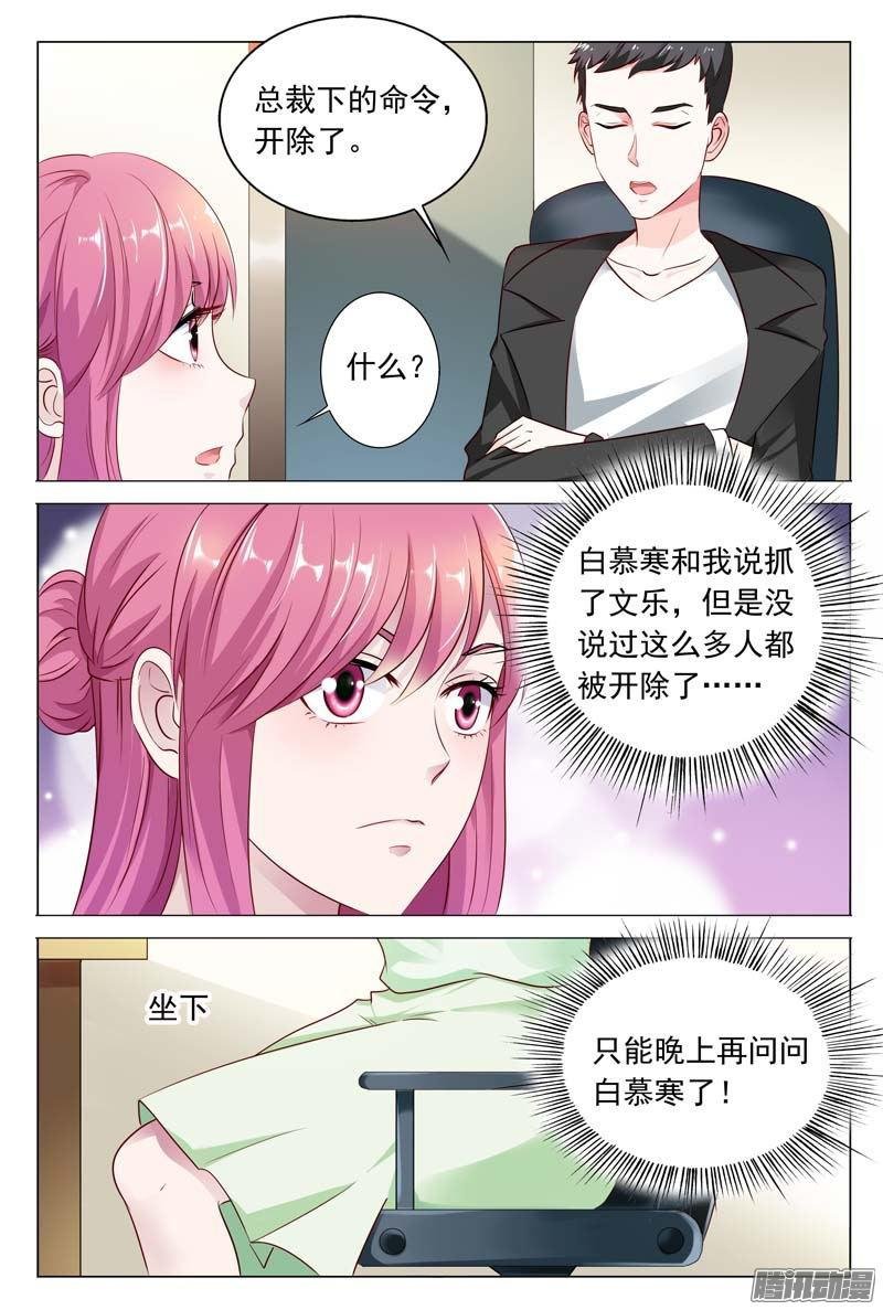 第44话 不可以让她这么嚣张