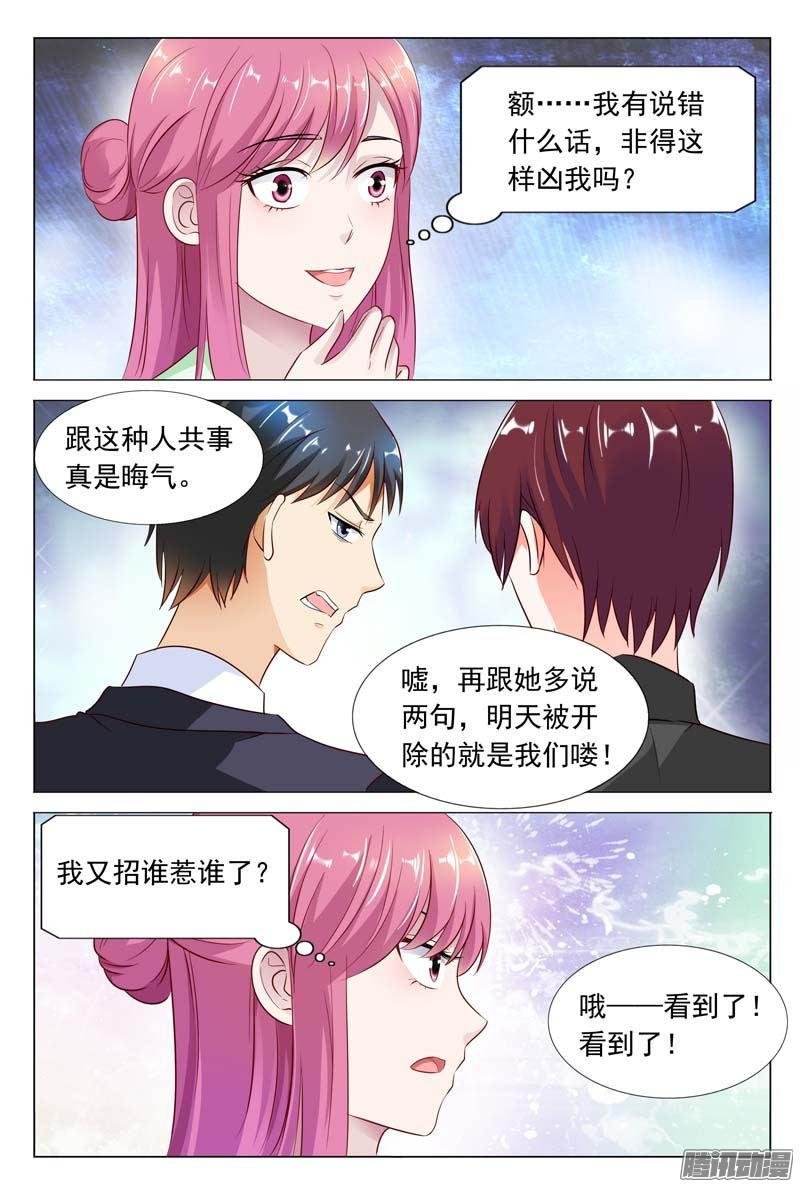 第44话 不可以让她这么嚣张