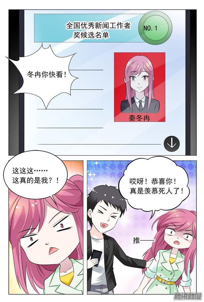 第44话 不可以让她这么嚣张