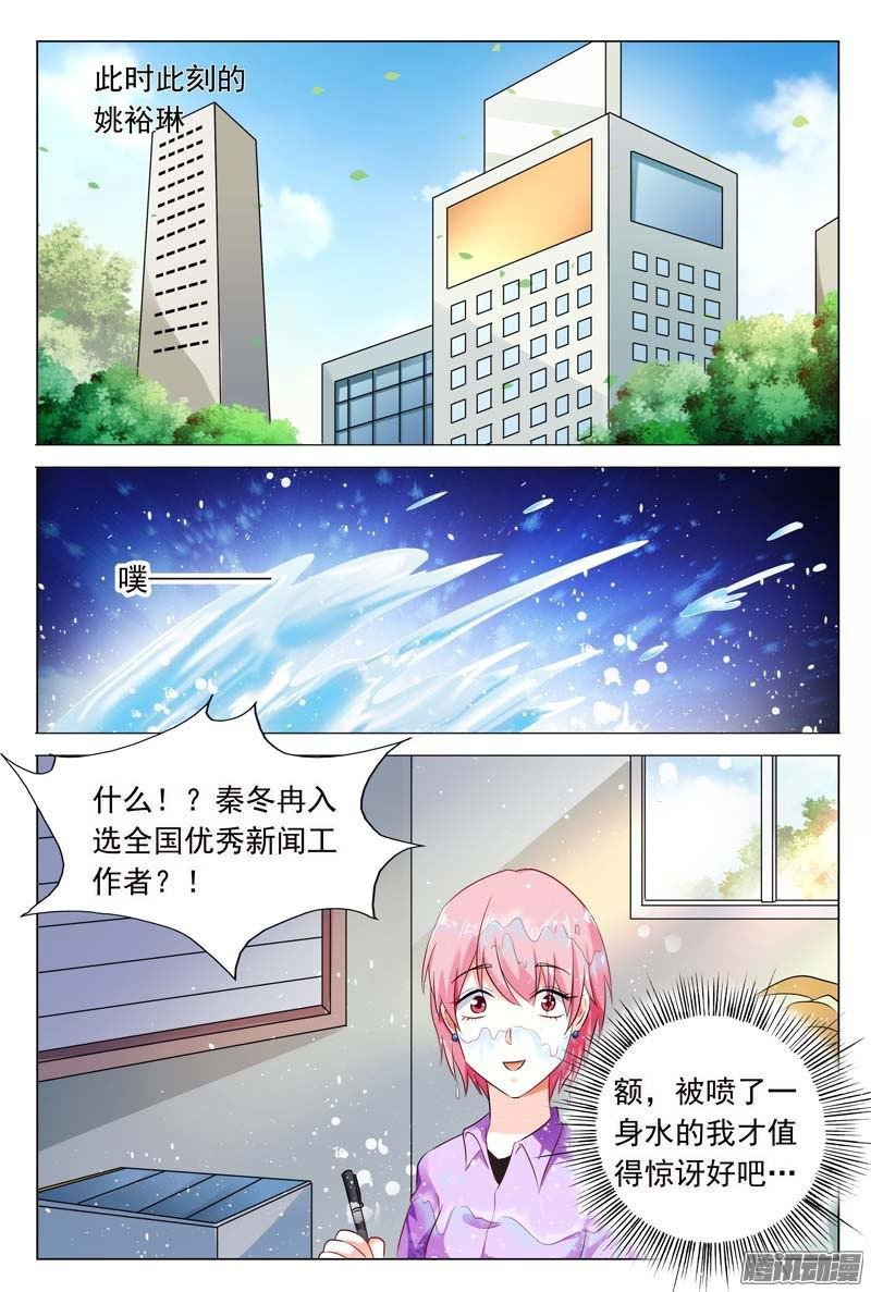 第44话 不可以让她这么嚣张