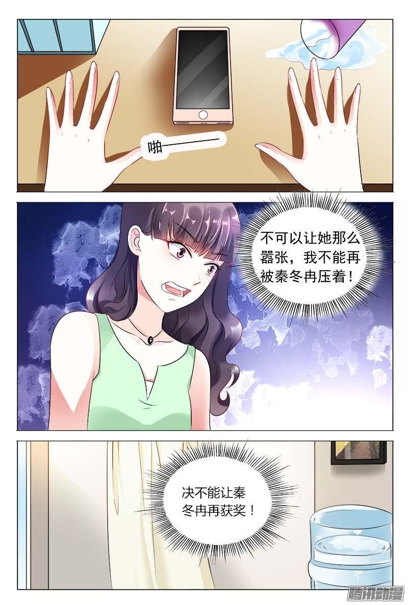 第44话 不可以让她这么嚣张